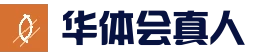 华体会真人娱乐 - 稳定流畅娱乐体验