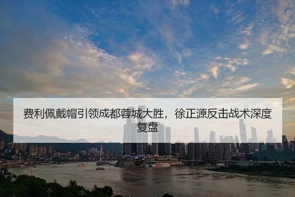 fei-li-pei-dai-mao-yin-ling-cheng-du-rong-cheng-da-sheng-xu-zheng-yuan-fan-ji-zhan-shu-shen-du-fu-pan-3-448.jpg