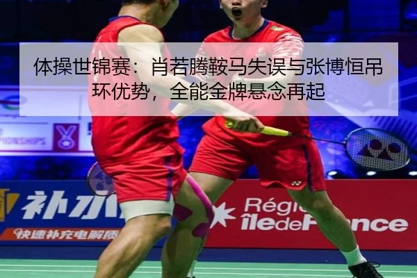 ti-cao-shi-jin-sai-xiao-ruo-teng-an-ma-shi-wu-yu-zhang-bo-heng-diao-huan-you-shi-quan-neng-jin-pai-xuan-nian-zai-qi-3-698.jpg