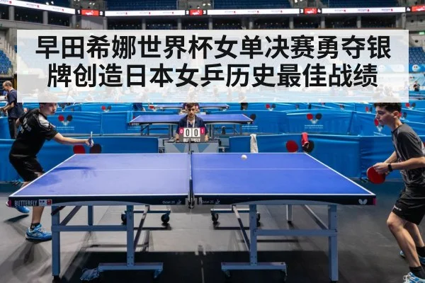 table tennis match