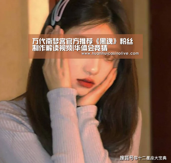 华体会竞猜