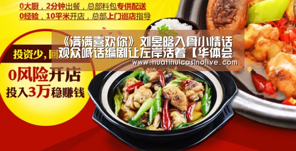 华体会下载