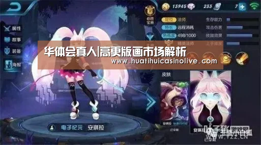 华体会竞猜