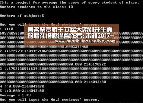 著名鉴赏家王立军大婚别开生面的婚礼倍感温馨作者:未知2017-05-2223:01:29来源:.panel-overla“华体会赛事”(图4) 华体会下载