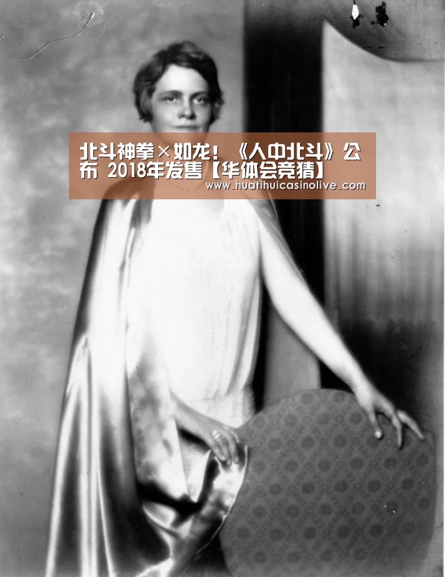 北斗神拳×如龙!《人中北斗》公布 2018年发售【华体会竞猜】(图2) 华体会真人
