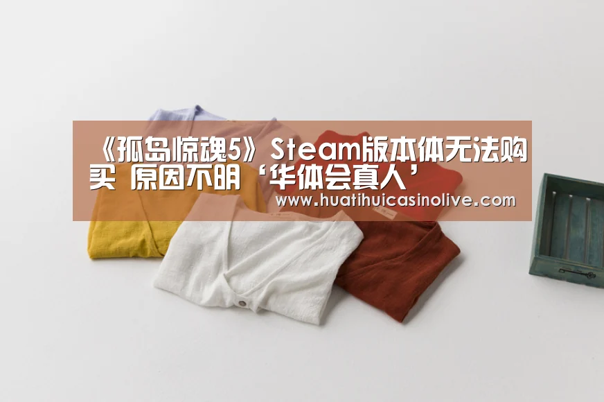 华体会竞猜