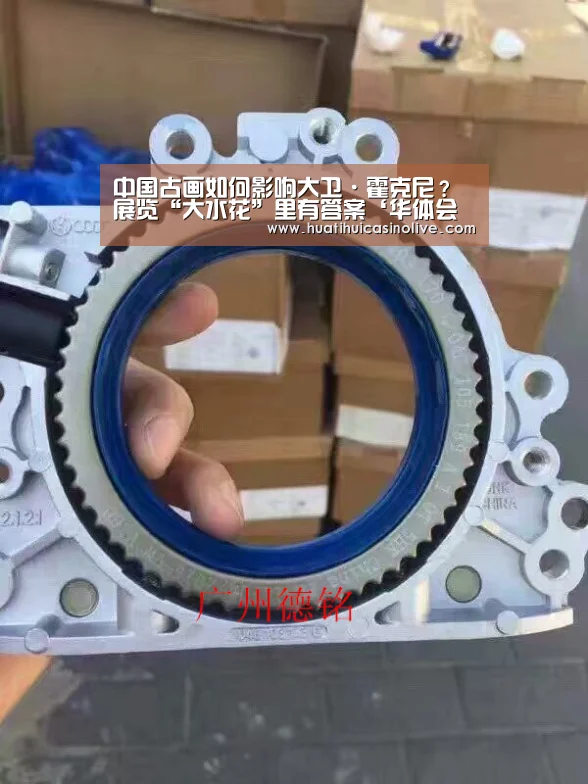 中国古画如何影响大卫·霍克尼?展览“大水花”里有答案‘华体会竞猜’(图3) 华体会竞猜